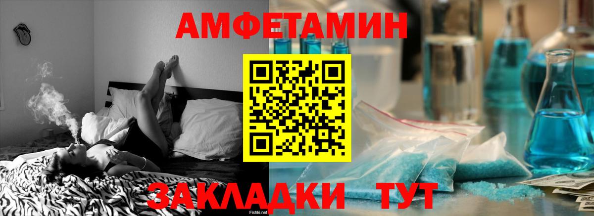 Амфетамин 98% Волгодонск