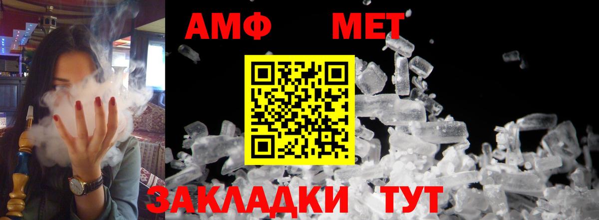 Волгодонск  АМФ  Вход с VPN  дарк нет формула  Амфетамин 97% 