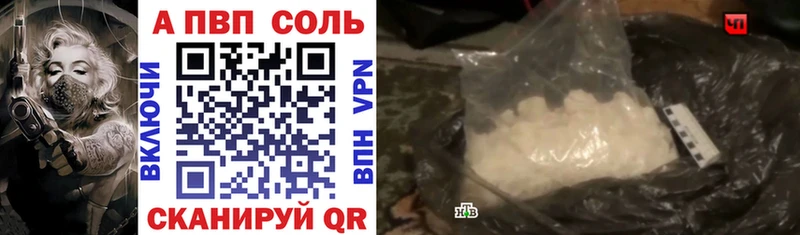 цена наркотик Волгодонск Alpha PVP Соль
