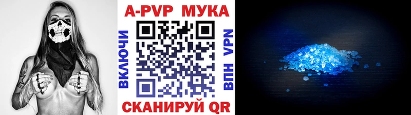 A-PVP кристаллы Волгодонск
