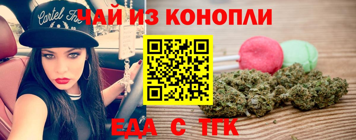 Canna-Cookies марихуана  Волгодонск 