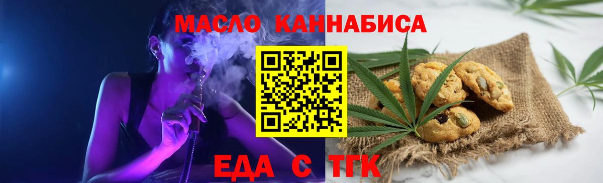 Canna-Cookies конопля  Вход с VPN  Волгодонск 