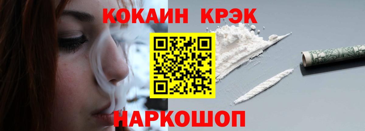 Cocaine Перу Волгодонск