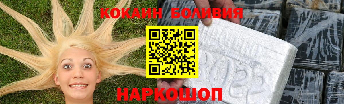 Кокаин  КОКАИН Columbia  Вход с VPN  Волгодонск  КОКАИН 99% 