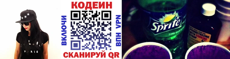 кракен ссылки  Волгодонск  Codein напиток Lean (лин)  цены наркотик 