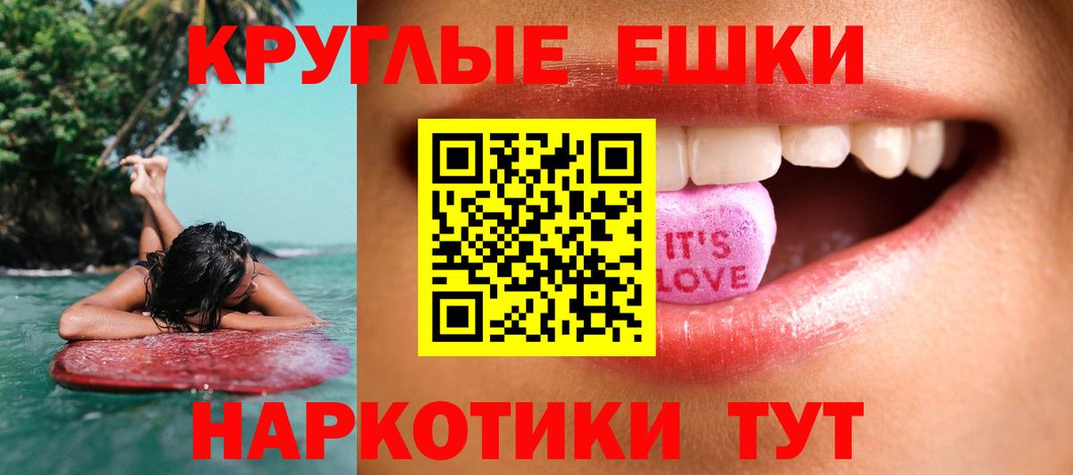 Экстази  Ecstasy 280мг  blacksprut ссылка  ЭКСТАЗИ XTC  Волгодонск 