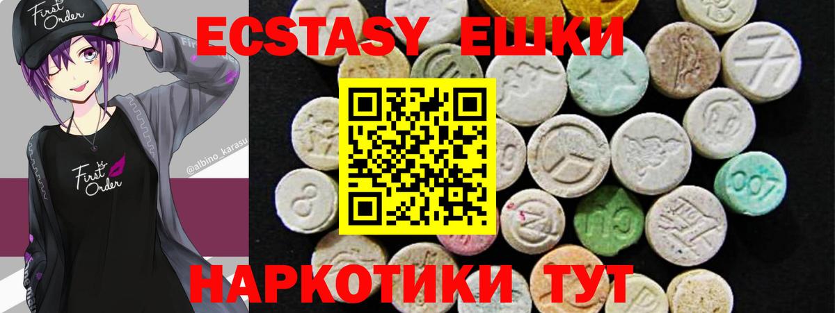 Экстази ешки Волгодонск