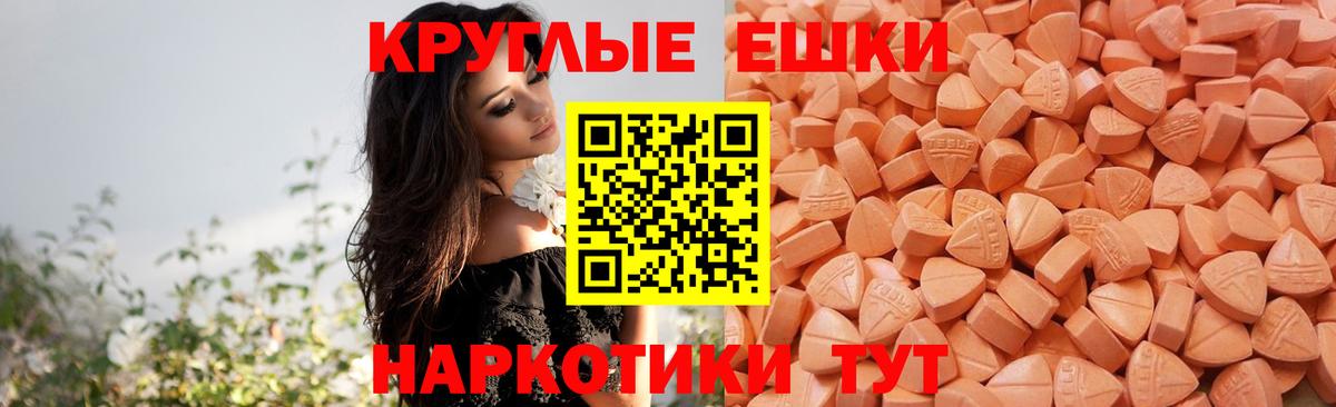 Волгодонск  Экстази Punisher  ЭКСТАЗИ  Вход с VPN 