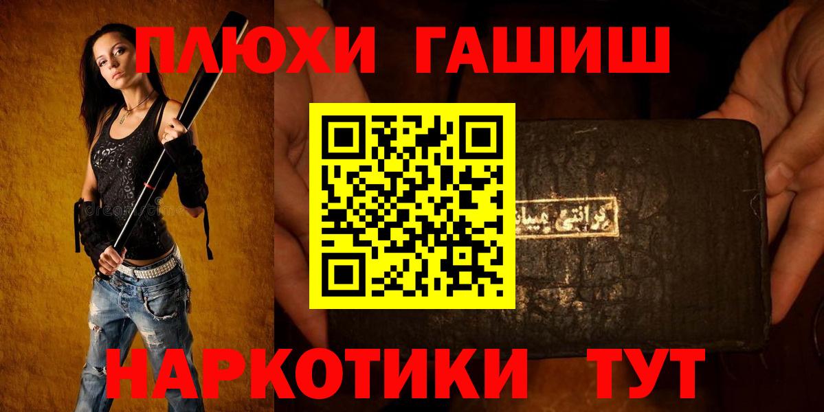 Гашиш хэш Волгодонск