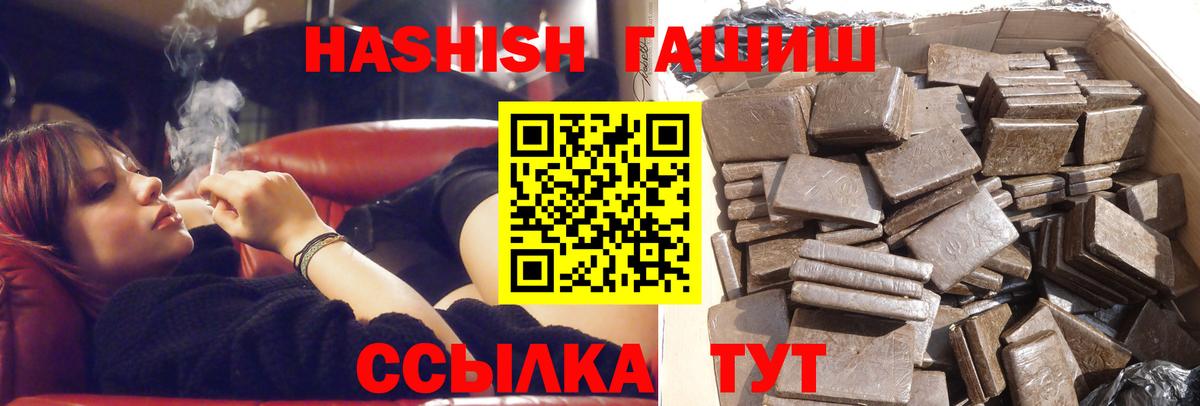 Гашиш Изолятор  Гашиш VHQ  Гашиш  Волгодонск 