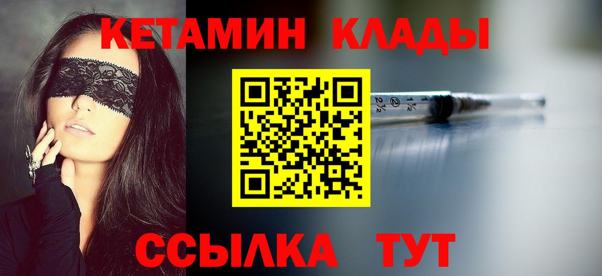 Кетамин ketamine Волгодонск