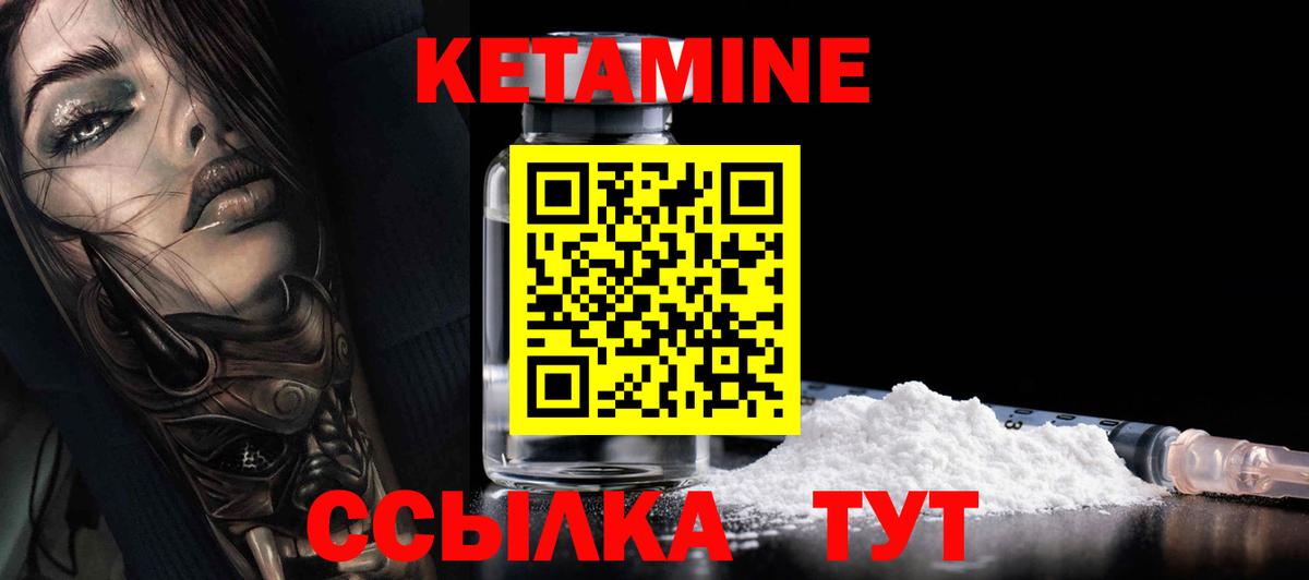 Кетамин ketamine  Волгодонск  КЕТАМИН VHQ 