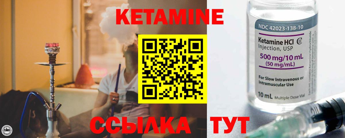 КЕТАМИН VHQ  Вход с VPN  Волгодонск  КЕТАМИН ketamine 