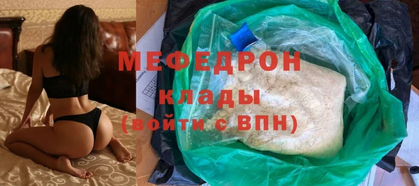 мяу мяу кристалл Коряжма