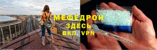 мяу мяу кристалл Коряжма