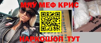 мефедрон Балахна