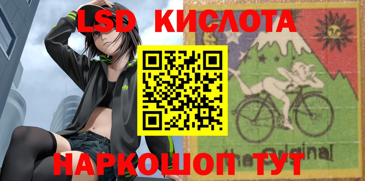 Лсд 25 экстази  ЛСД экстази кислота  Вход с VPN  ЛСД экстази ecstasy  Волгодонск 