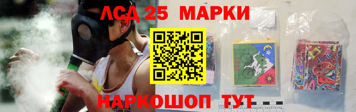LSD-25 экстази кислота  LSD-25 экстази ecstasy  ЛСД экстази  Волгодонск 