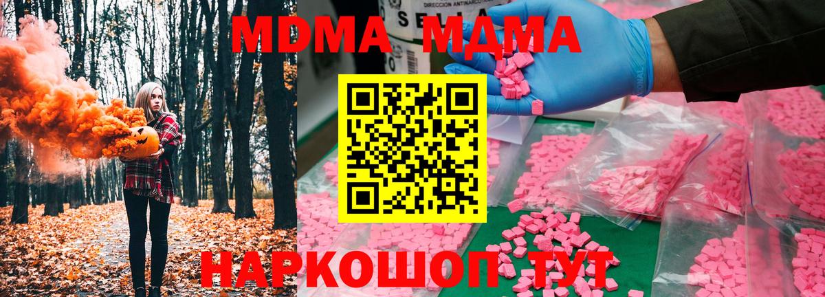 MDMA молли  MDMA  Волгодонск  MDMA молли 