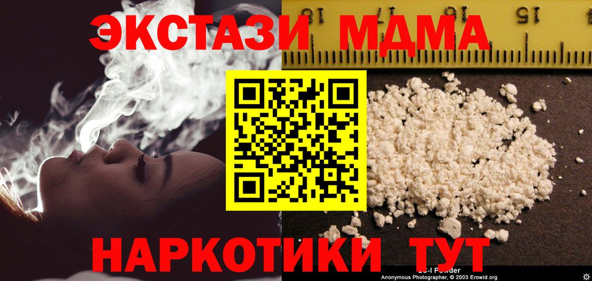 Волгодонск  MDMA  Вход с VPN  МДМА VHQ  МДМА crystal 