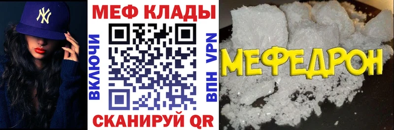 Меф mephedrone Волгодонск