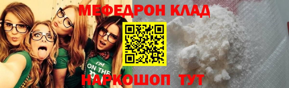 Мефедрон мяу мяу  купить  сайты  МЕФ  Волгодонск  Мефедрон мяу мяу  Вход с VPN 