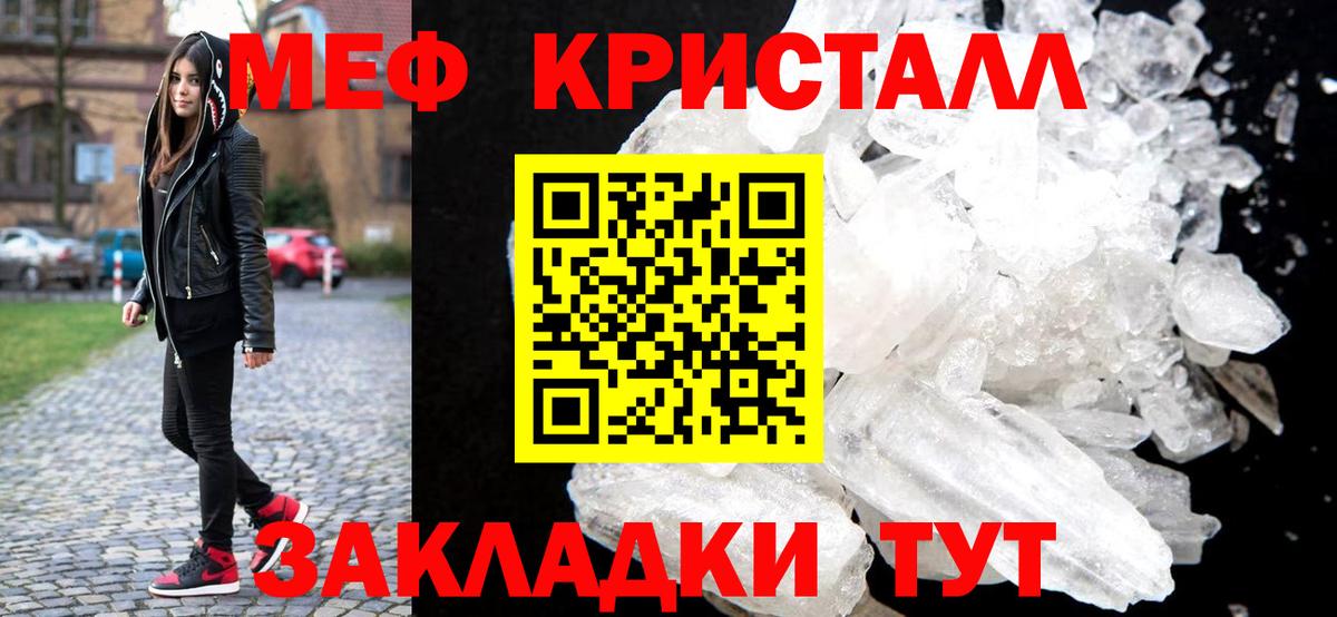 Меф мяу мяу Волгодонск