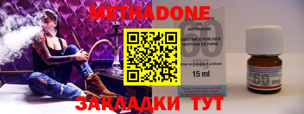 Метадон мёд  Вход с VPN  Волгодонск  mega сайт  Метадон кристалл 