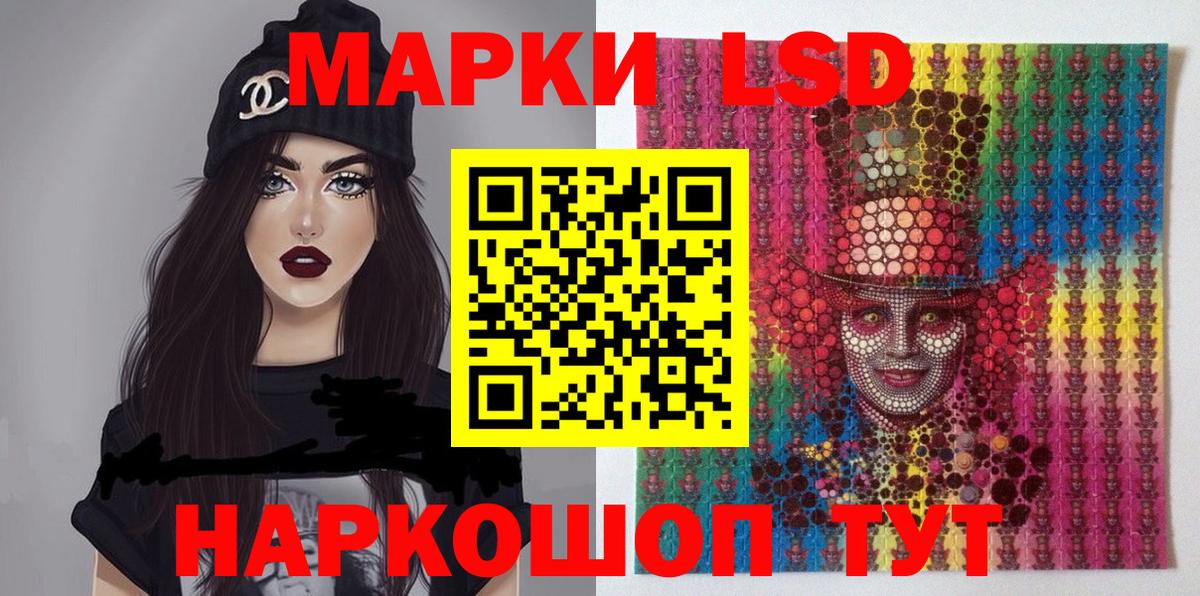 Волгодонск  Марки 25I-NBOMe  Вход с VPN  Марки 25I-NBOMe 1,8мг 