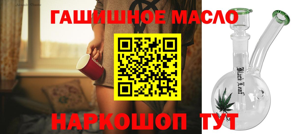 ТГК вейп с тгк Волгодонск