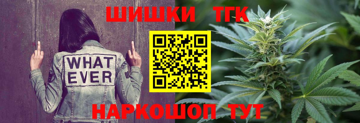Шишки марихуана White Widow  Вход с VPN  Шишки марихуана Ganja  Волгодонск  Канабис семена 